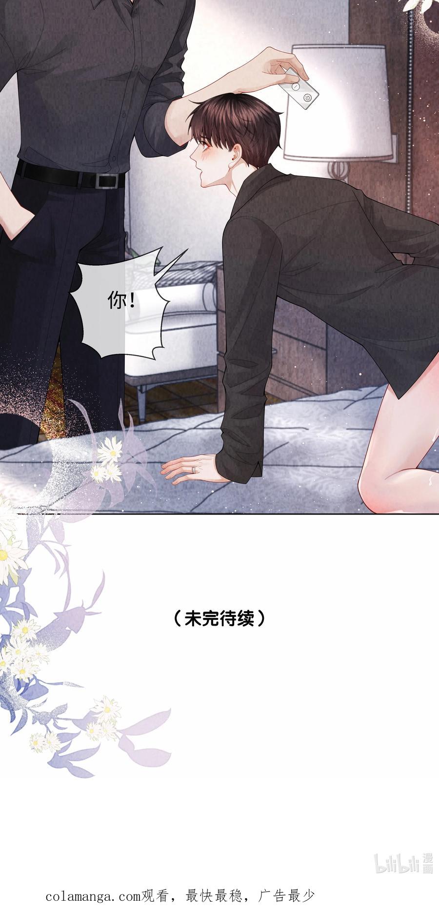 总裁的百万剧本 095 产卵？！ 第38页