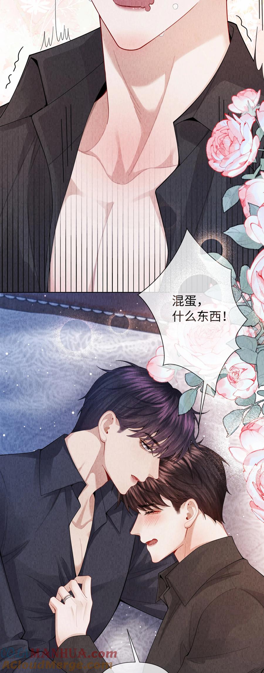 总裁的百万剧本 095 产卵？！ 第27页