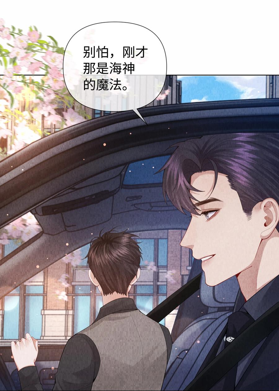 总裁的百万剧本 095 产卵？！ 第10页