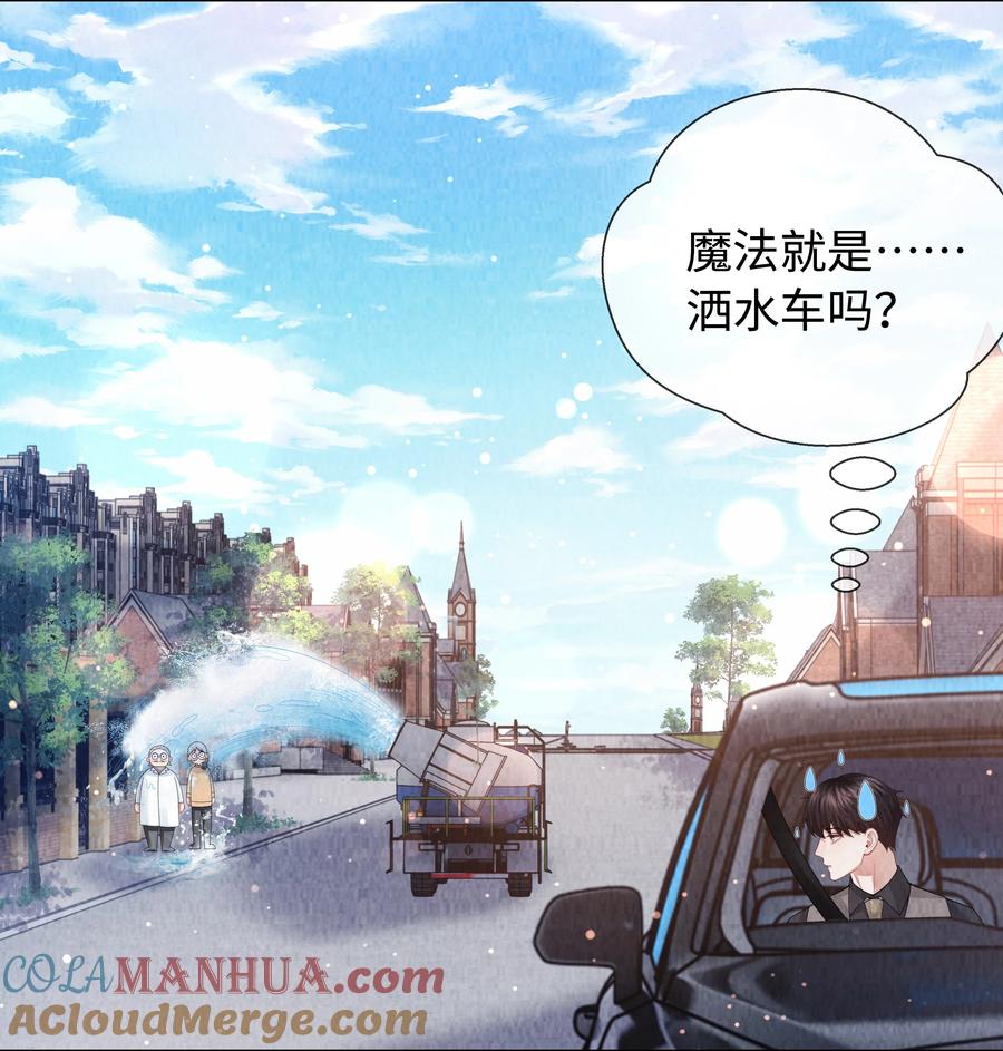 总裁的百万剧本 095 产卵？！ 第11页
