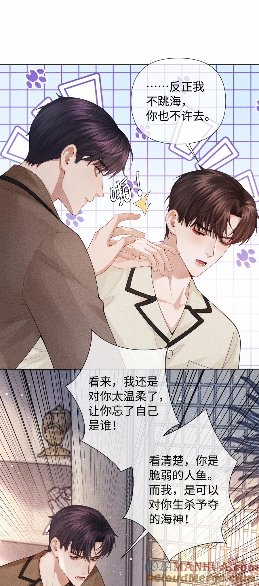 总裁的百万剧本 096 玩这么野！ 第13页