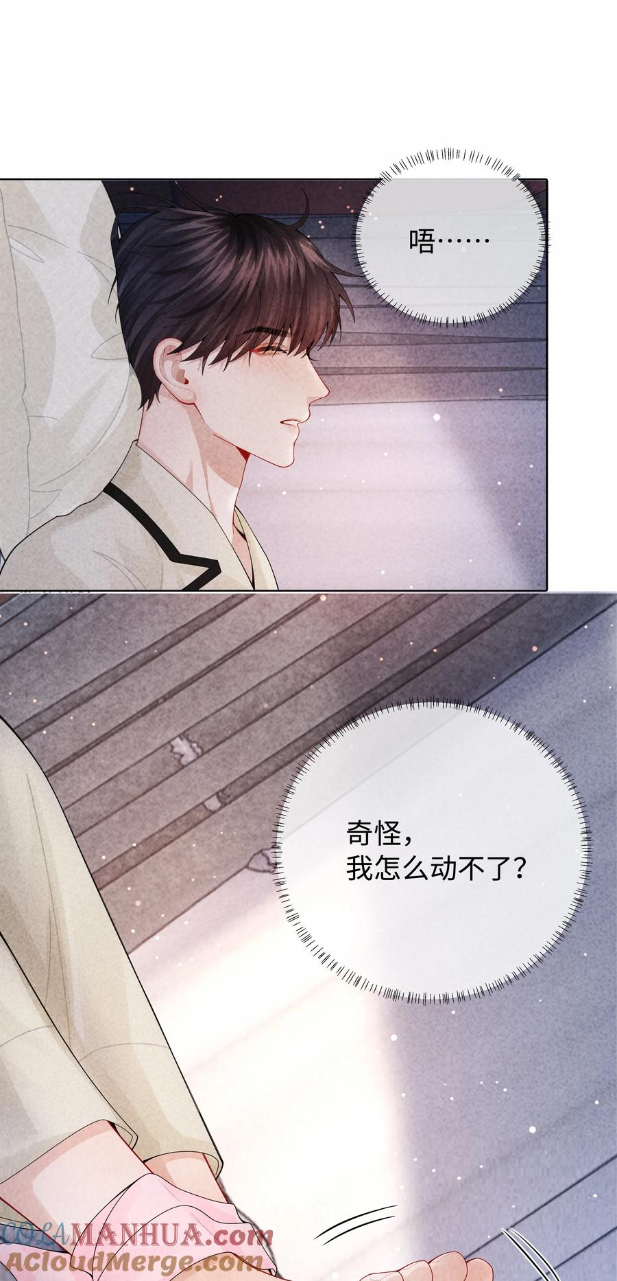 总裁的百万剧本 096 玩这么野！ 第33页