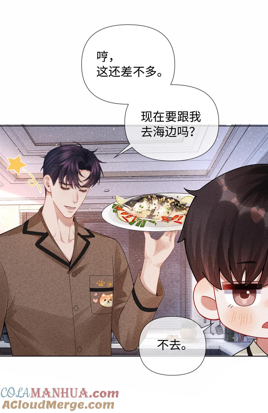 总裁的百万剧本 096 玩这么野！ 第21页