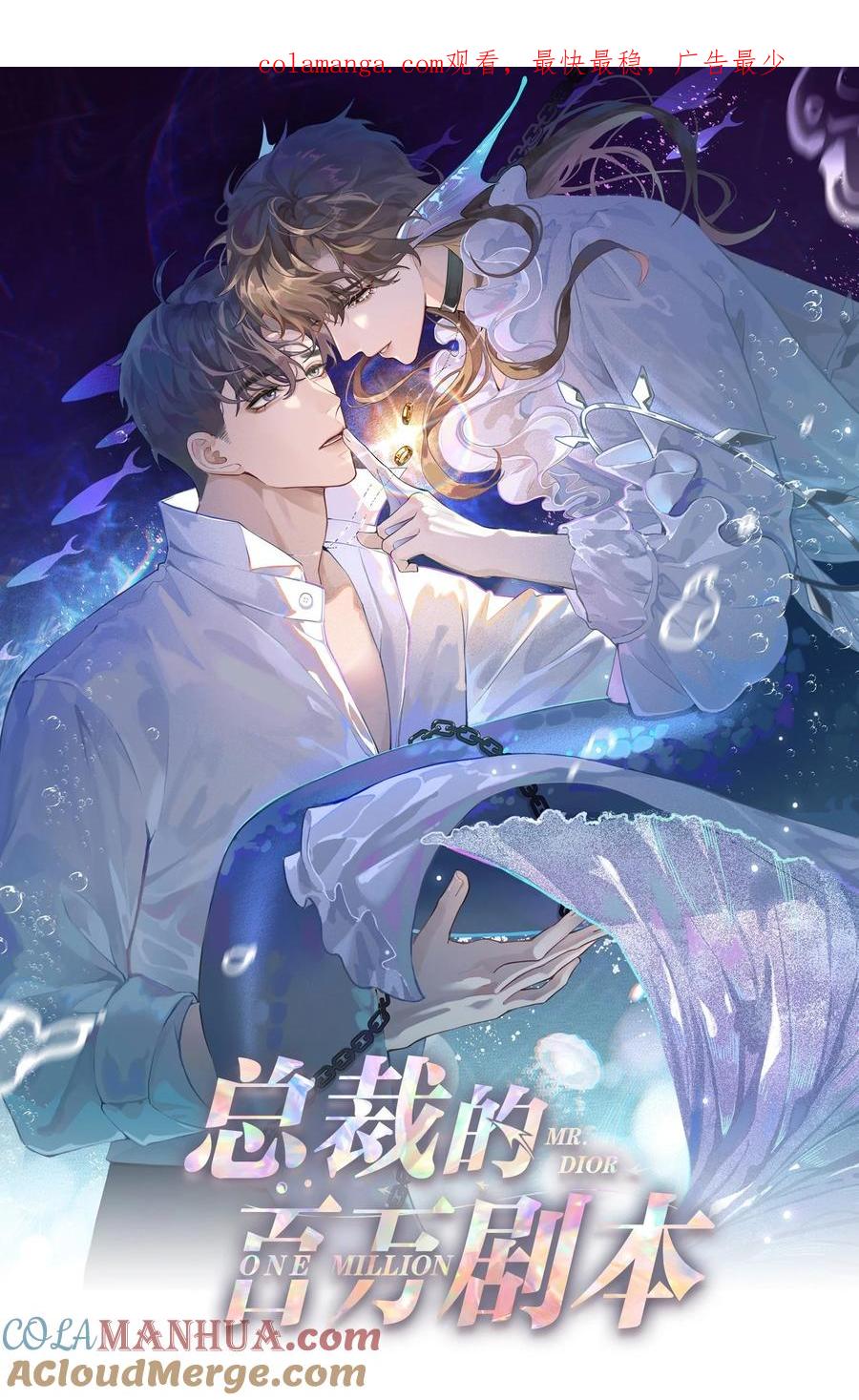 总裁的百万剧本 096 玩这么野！ 第1页