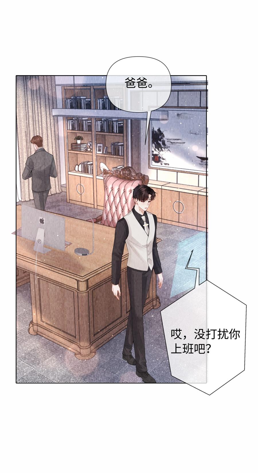 总裁的百万剧本 096 玩这么野！ 第24页