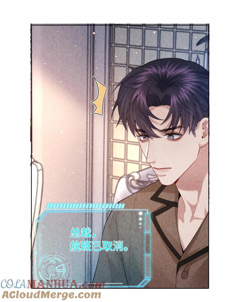 总裁的百万剧本 096 玩这么野！ 第15页