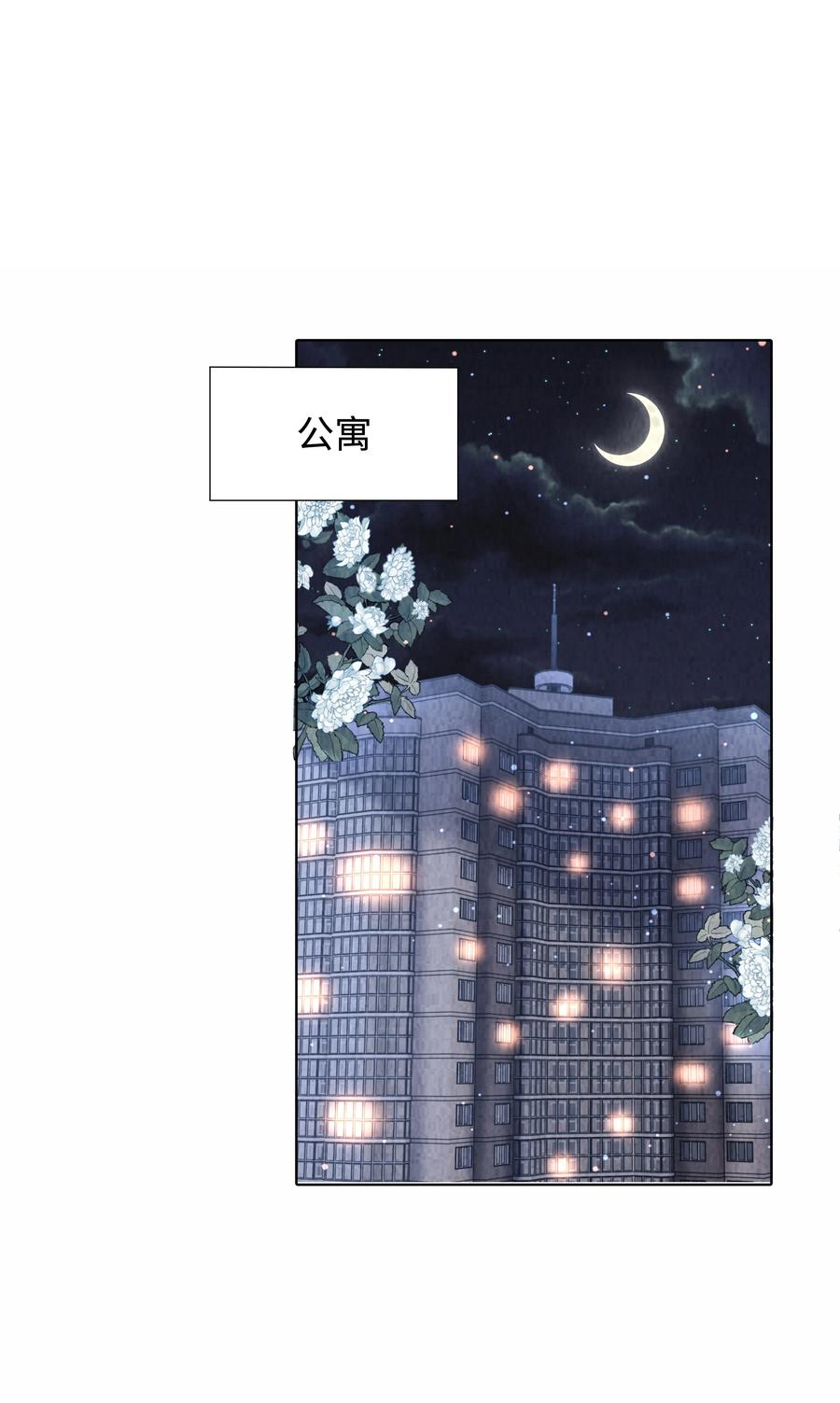 总裁的百万剧本 096 玩这么野！ 第28页