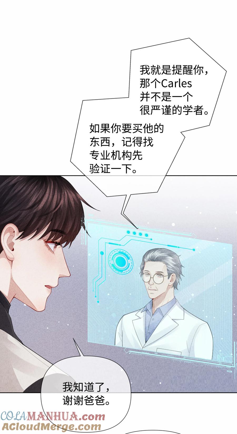 总裁的百万剧本 096 玩这么野！ 第25页