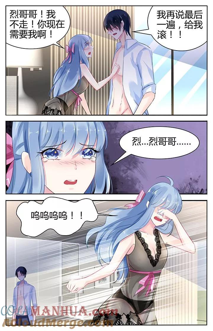 《极品辣妈好V5》第40话 第7页