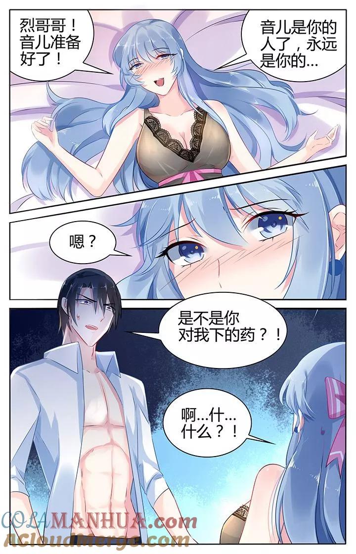 《极品辣妈好V5》第40话 第5页