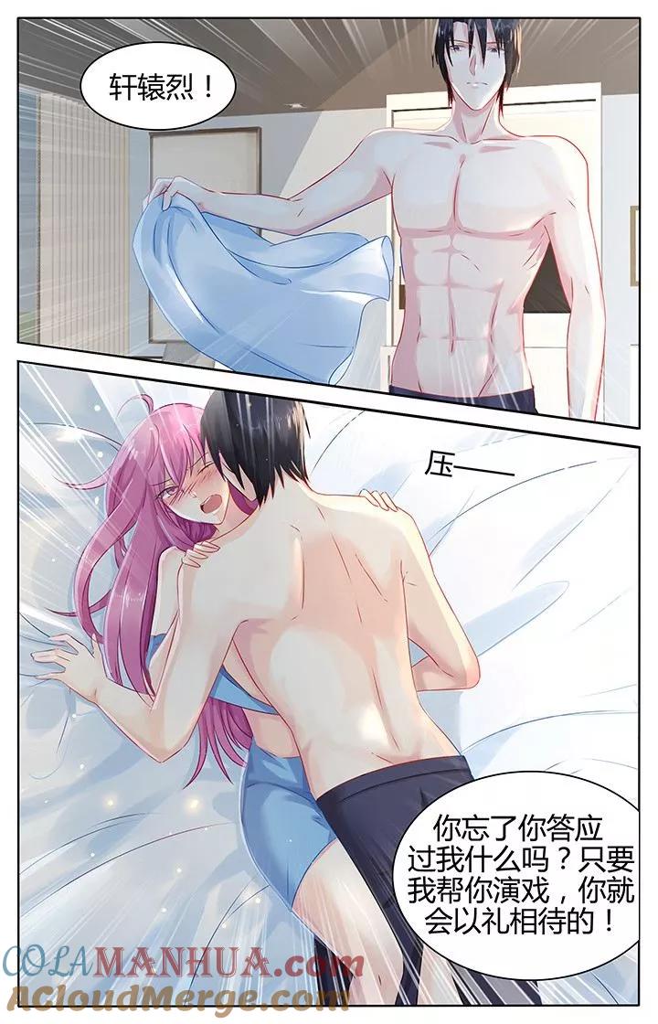《极品辣妈好V5》第41话 第6页