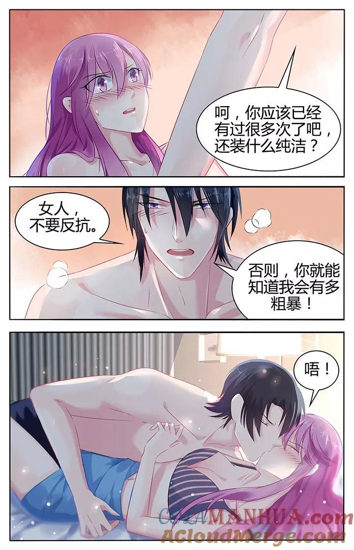 《极品辣妈好V5》第41话 第7页