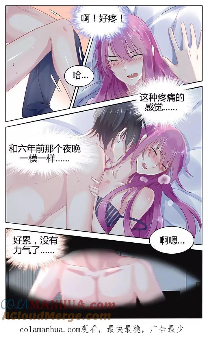 《极品辣妈好V5》第41话 第8页