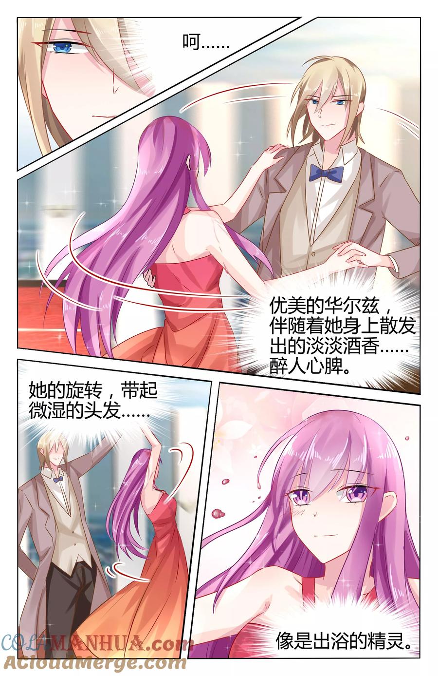 《极品辣妈好V5》第45话 第6页
