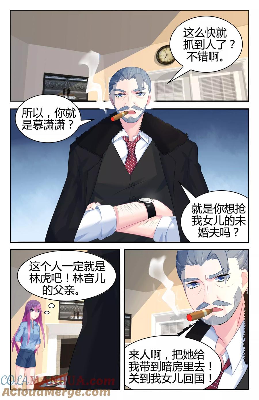 《极品辣妈好V5》第47话 第6页