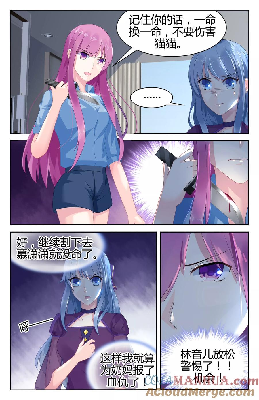 《极品辣妈好V5》第50话 第5页