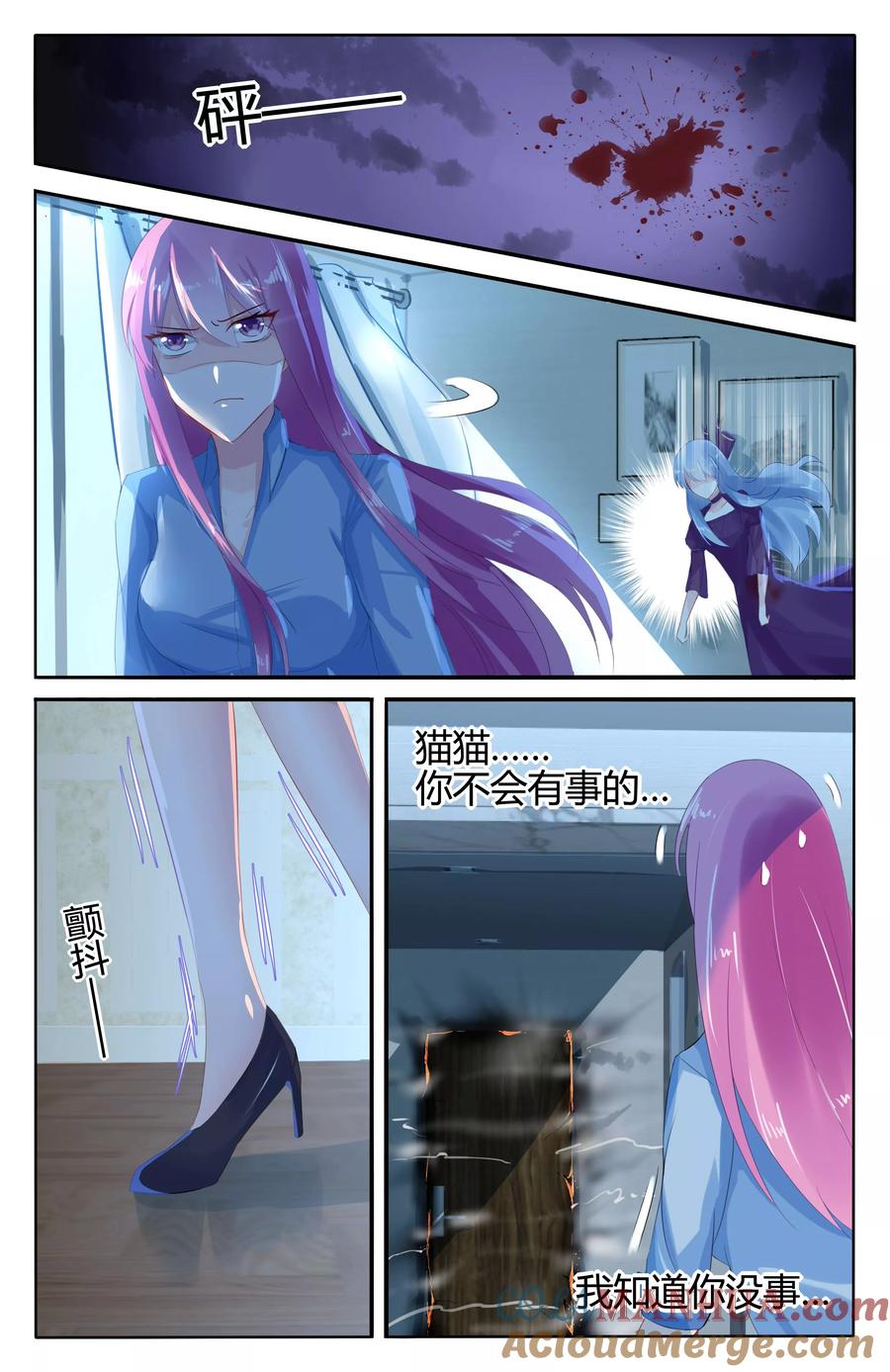 《极品辣妈好V5》第51话 第4页