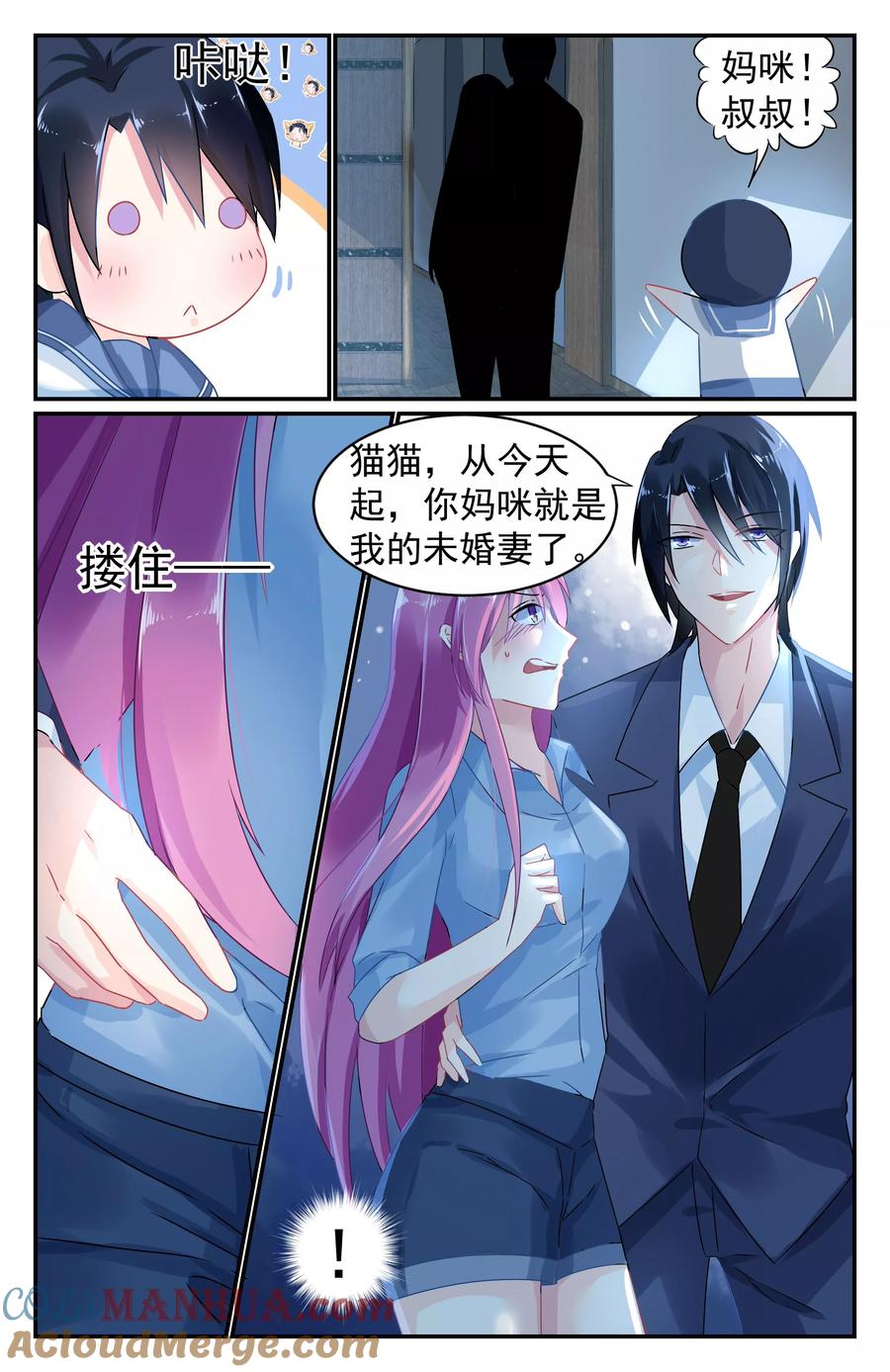 《极品辣妈好V5》第52话 第5页