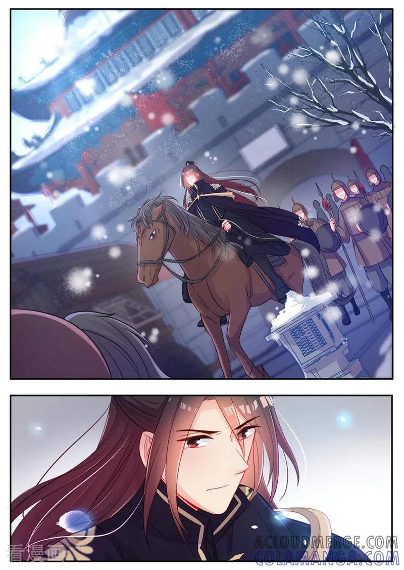 《邪君的神医小妾》第21话 第8页