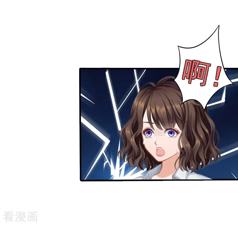 《总裁的甜蜜陷阱》第1话 ''小小''的报酬 第20页