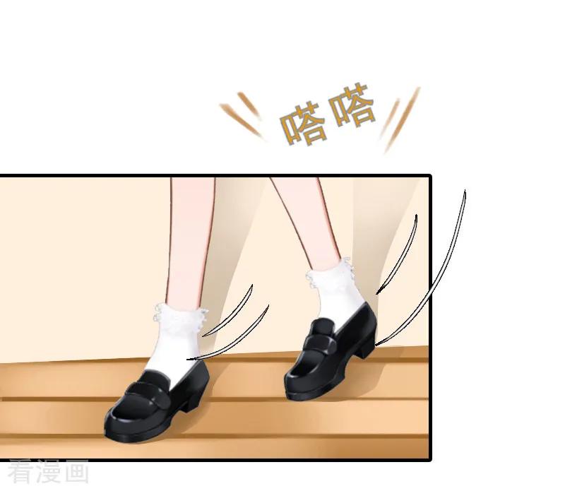 《总裁的甜蜜陷阱》第1话 ''小小''的报酬 第35页