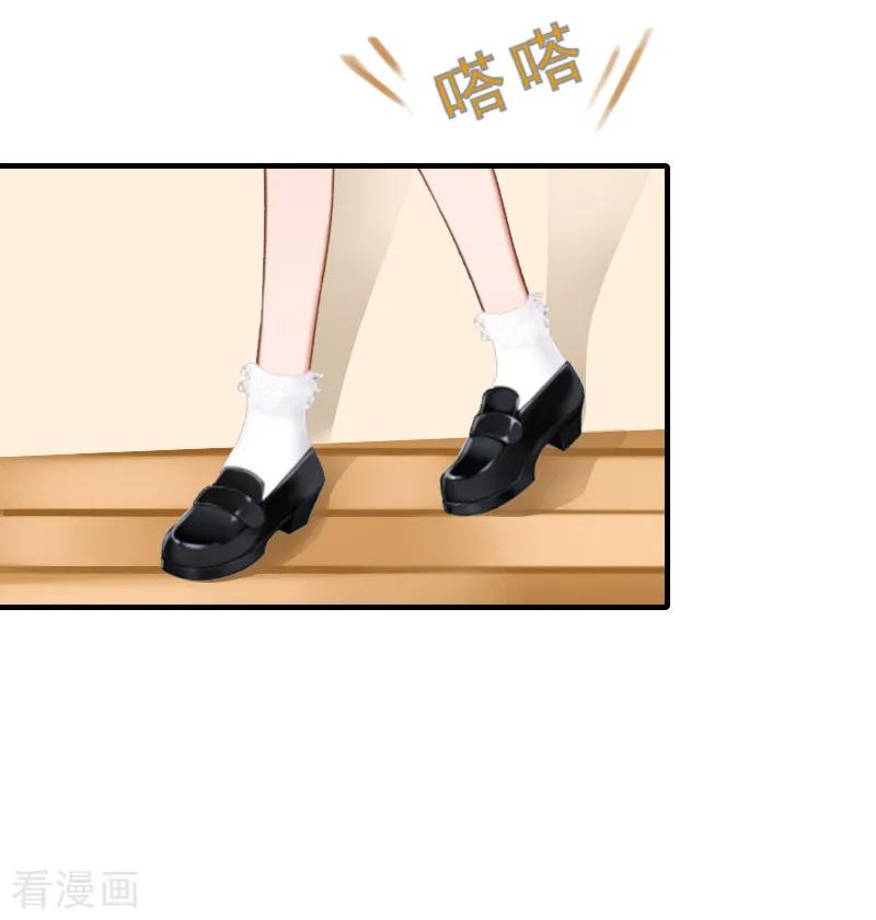 《总裁的甜蜜陷阱》第1话 ''小小''的报酬 第18页