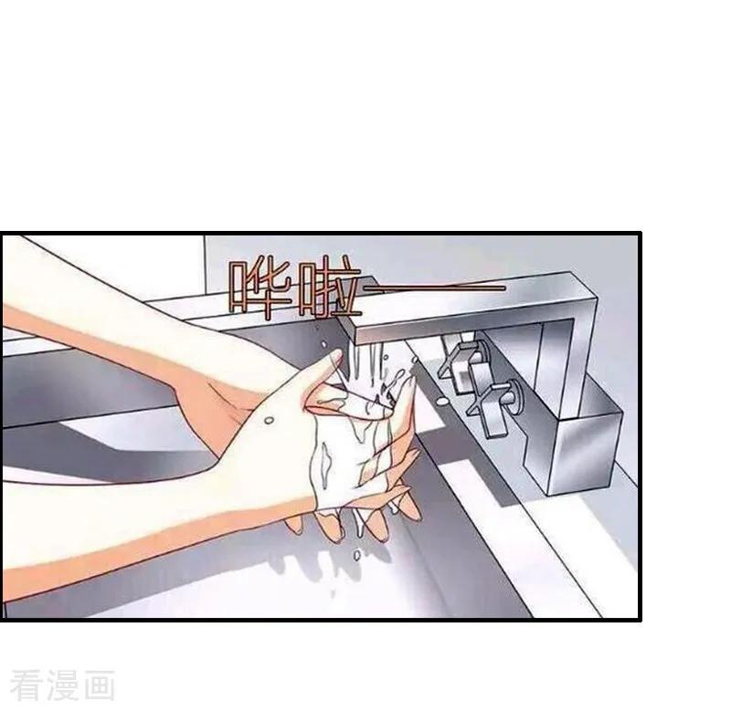 《总裁的甜蜜陷阱》第1话 ''小小''的报酬 第11页