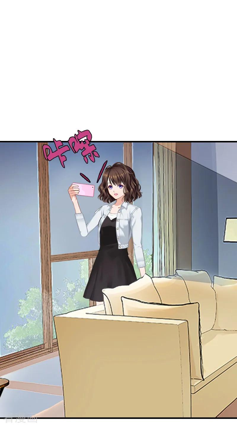 《总裁的甜蜜陷阱》第1话 ''小小''的报酬 第36页
