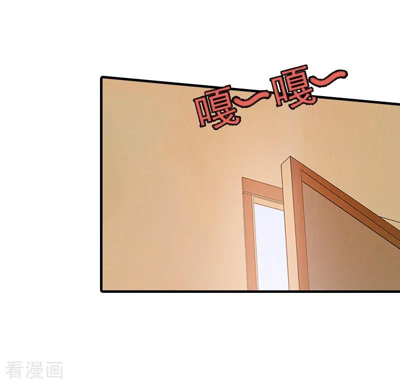 《总裁的甜蜜陷阱》第1话 ''小小''的报酬 第23页