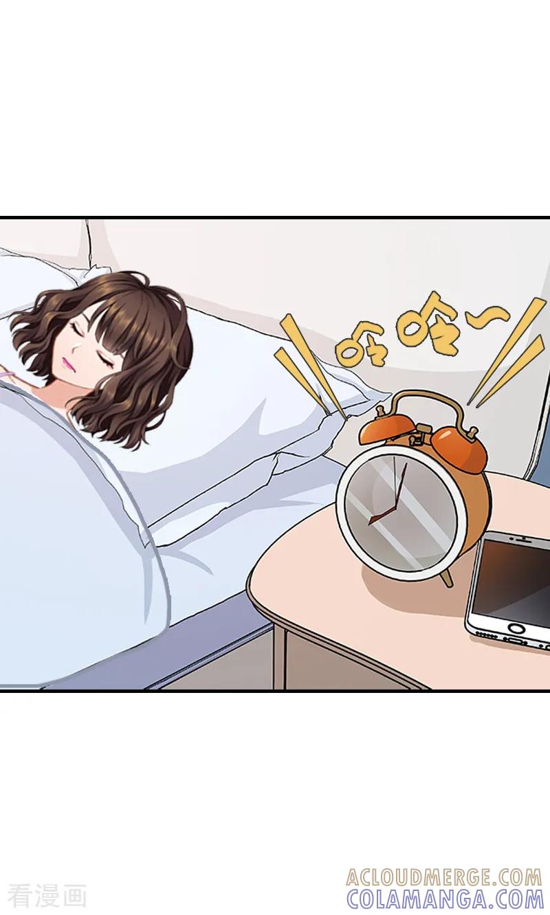 《总裁的甜蜜陷阱》第2话 小三突击曲 第7页