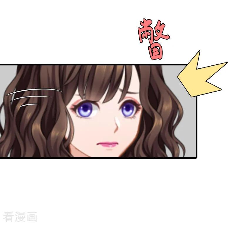 《总裁的甜蜜陷阱》第2话 小三突击曲 第12页
