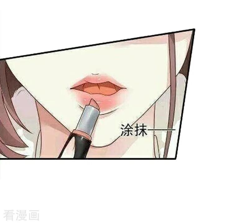 《总裁的甜蜜陷阱》第2话 小三突击曲 第10页