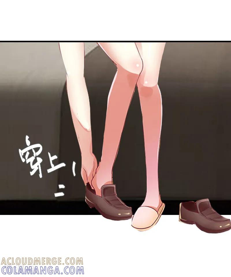 《总裁的甜蜜陷阱》第2话 小三突击曲 第11页