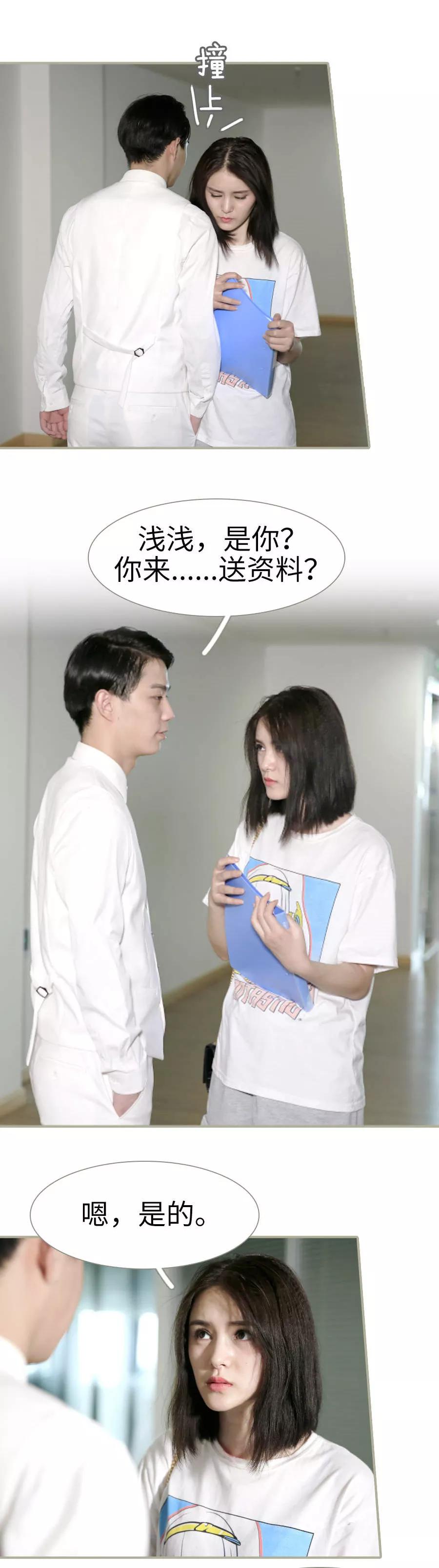 《总裁娇妻萌萌哒》第22话 第10页