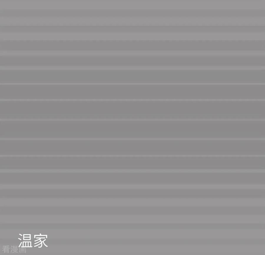 《校草的专属丫头》第22话 第16页