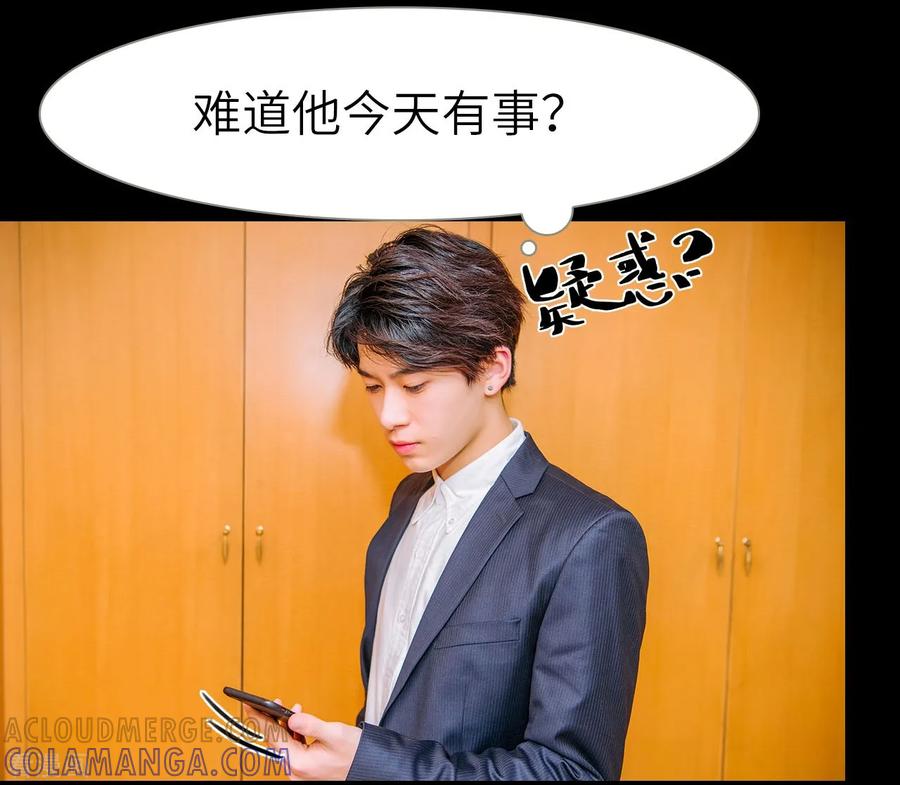 《校草的专属丫头》第23话 第11页