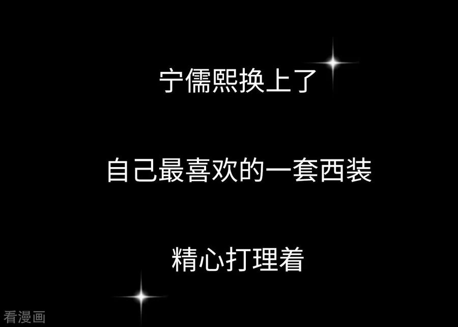 《校草的专属丫头》第23话 第8页