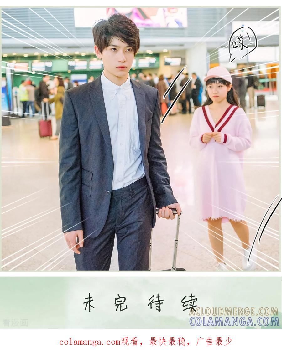 《校草的专属丫头》第23话 第27页