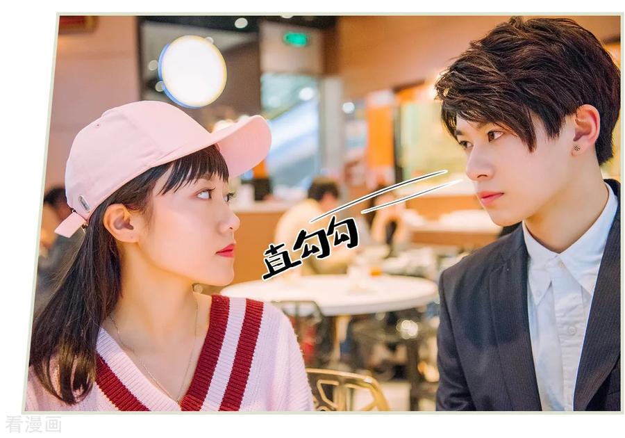 《校草的专属丫头》第24话 第16页