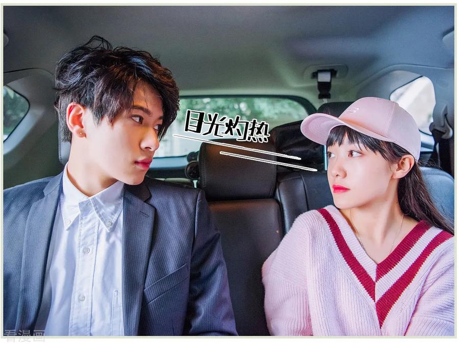 《校草的专属丫头》第24话 第2页