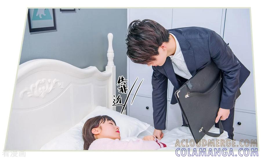 《校草的专属丫头》第25话 第23页