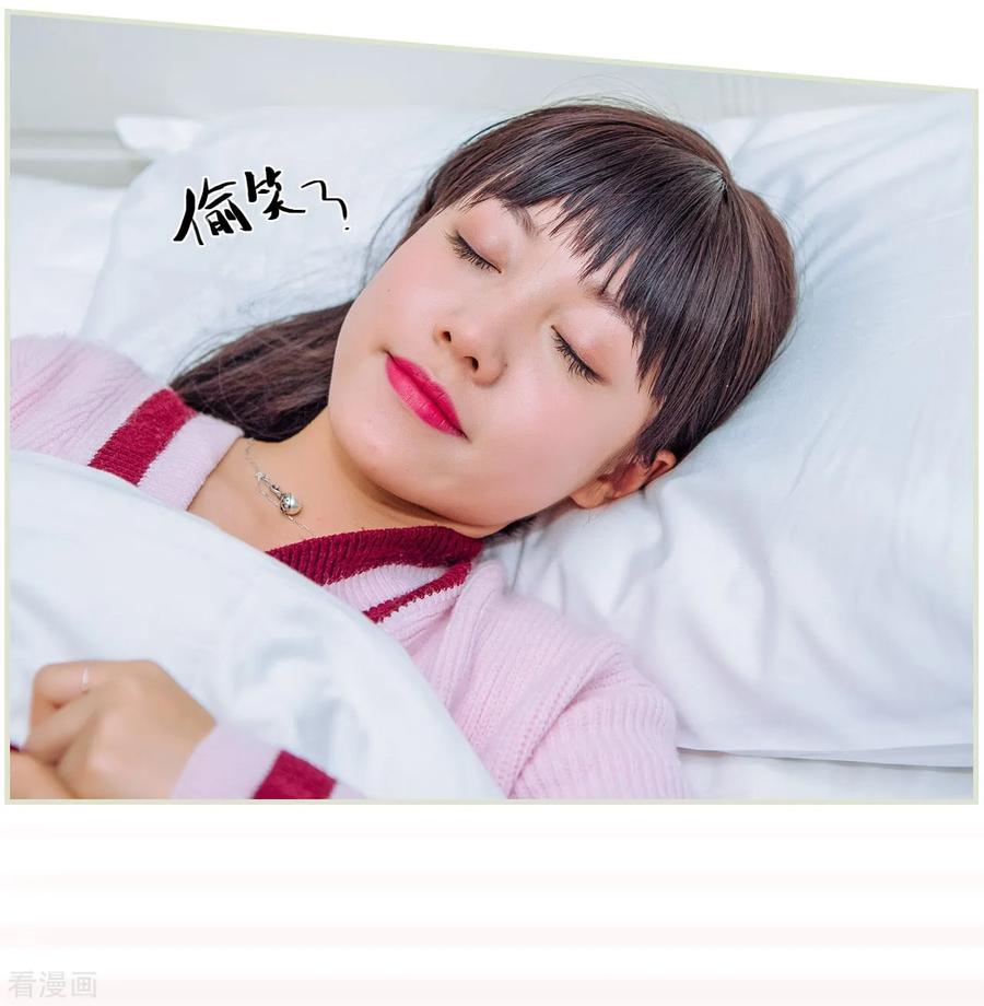 《校草的专属丫头》第25话 第20页
