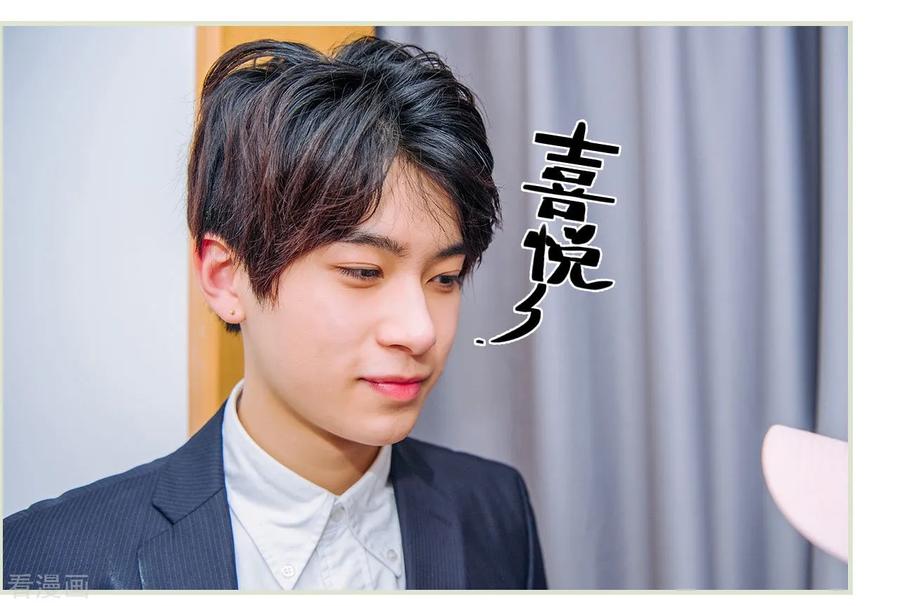 《校草的专属丫头》第25话 第10页