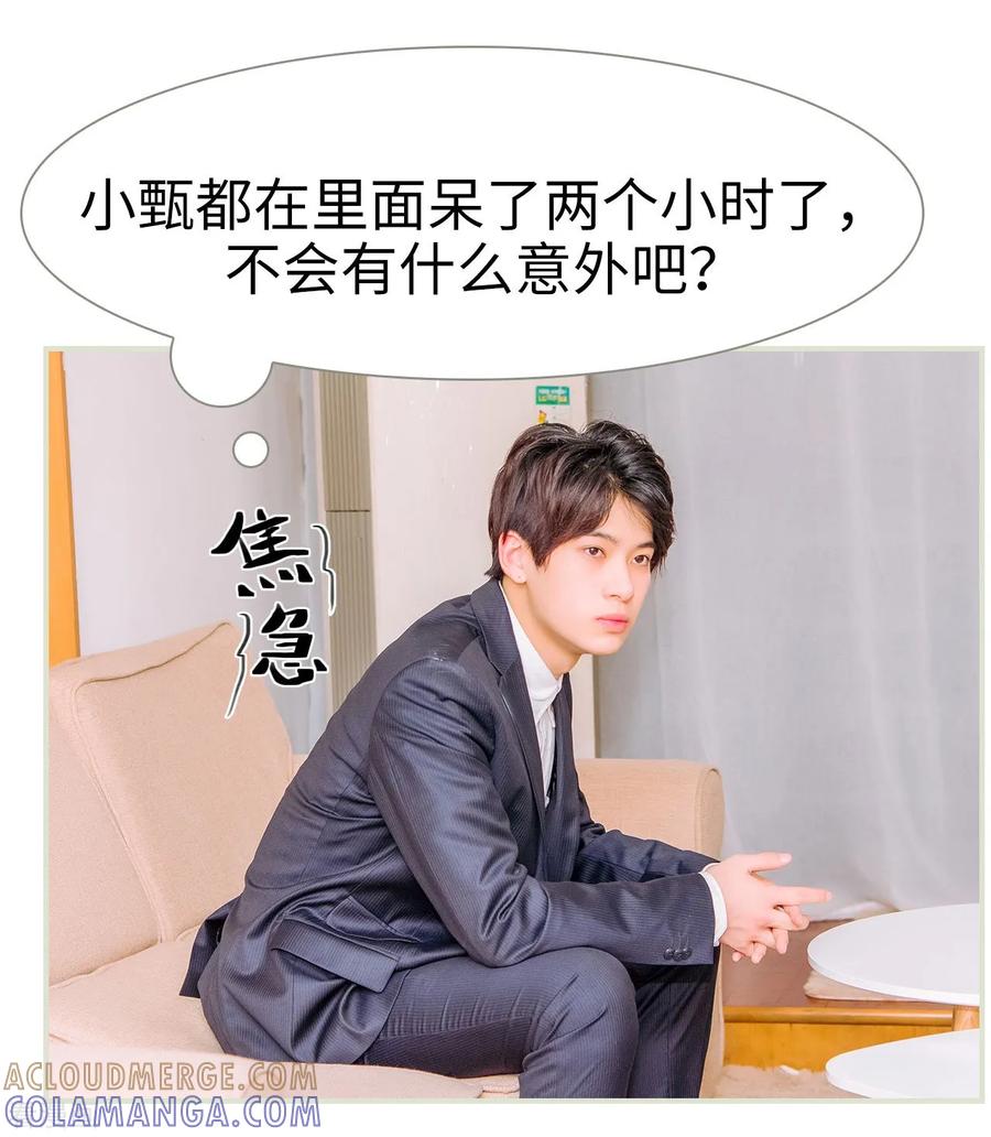 《校草的专属丫头》第26话 第15页
