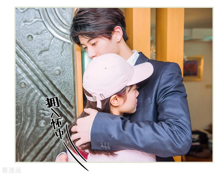 《校草的专属丫头》第26话 第20页