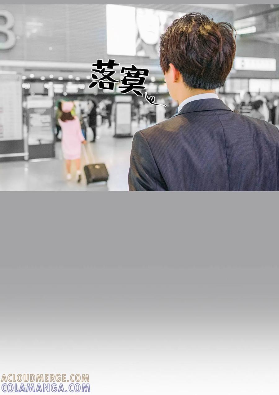 《校草的专属丫头》第27话 第21页
