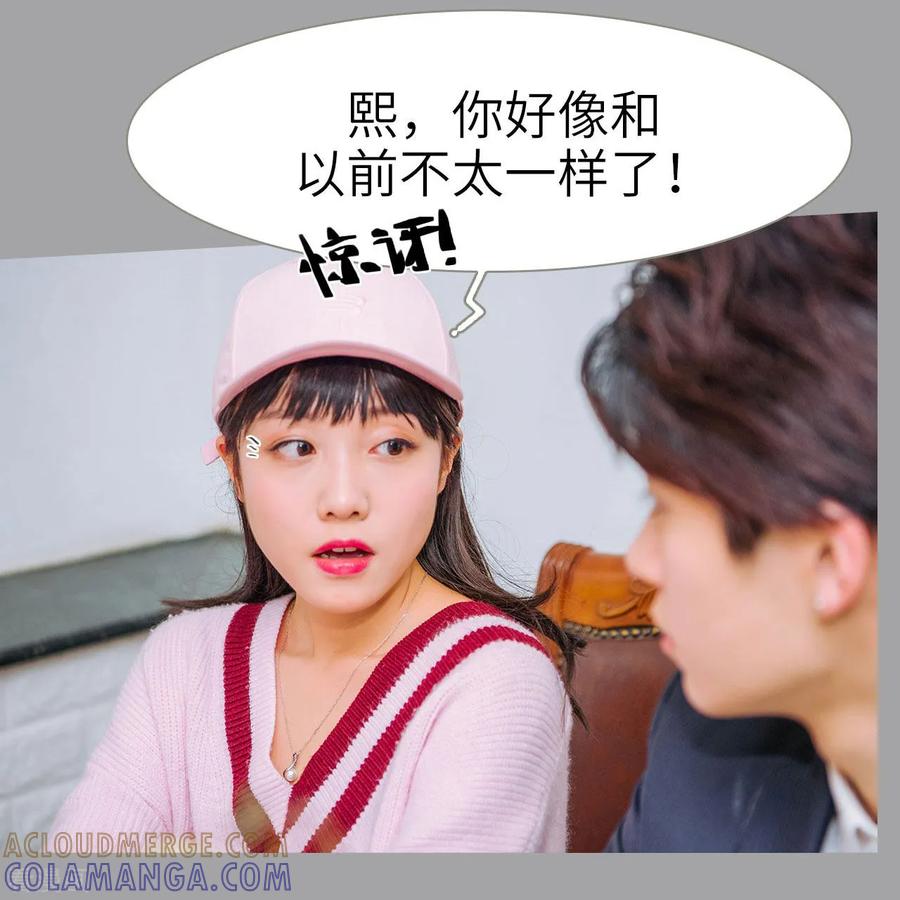 《校草的专属丫头》第27话 第11页