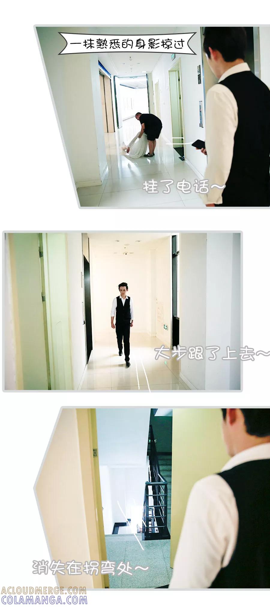 《总裁娇妻萌萌哒》第28话 第2页