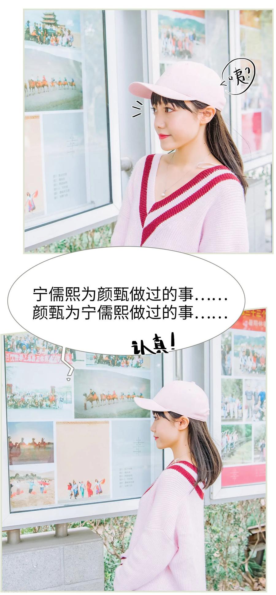 《校草的专属丫头》第28话 第14页