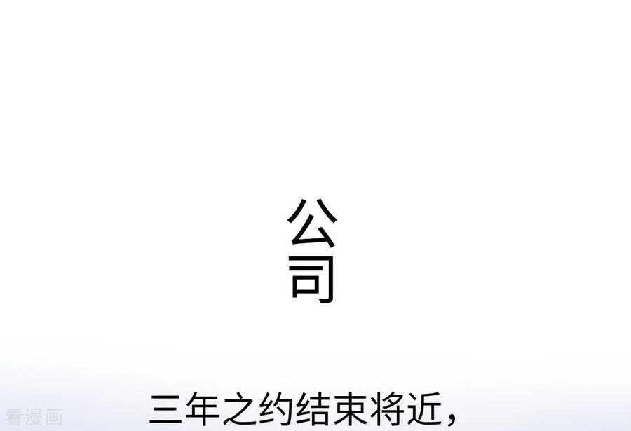 《校草的专属丫头》第29话 第10页